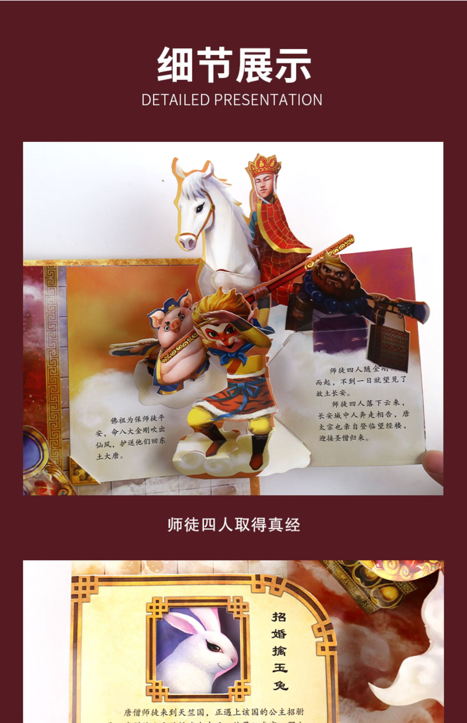 西游记立体书610岁小学生8岁以上儿童绘本故事3d翻翻大闹天宫两岁宝宝