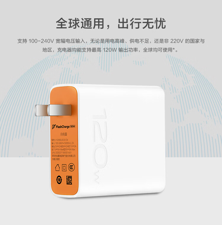 Vivoiqoo 120w 闪充充电器套装 Vivo官方原装120w闪充充电器 头线套装适用于iqoo5proiqoo7小米华为荣耀oppo手机笔记本电脑iphoneipad通用 行情报价价格评测 京东