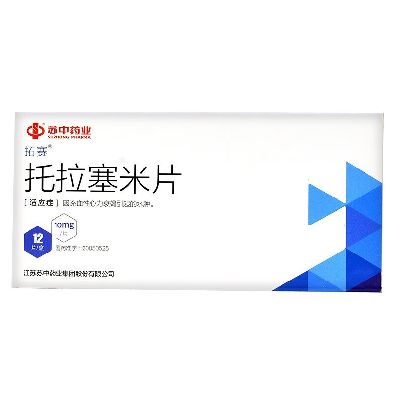 拓赛 托拉塞米片 10mg*12片/盒因充血性心衰引起的水肿原发性高血压药