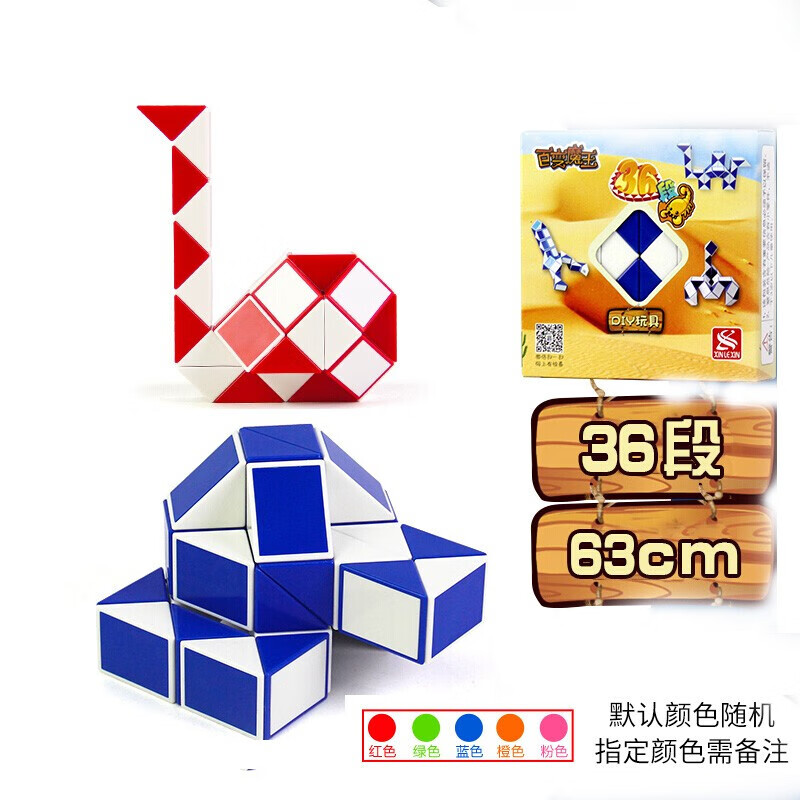 于儿童魔尺24段36/48/60/72/96/108/144/240段魔尺魔方玩具 120段飞机