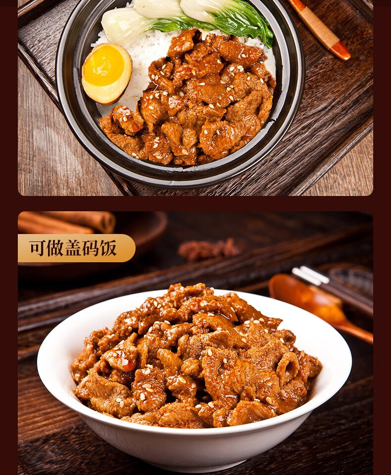 巴西烤肉外卖料理包速冻中式快餐菜肴包方便速食食品10包装【图片