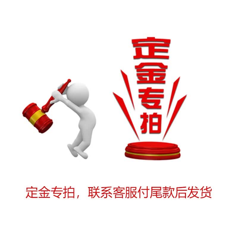 定金链接 定金链接3【图片 价格 品牌 报价】-京东