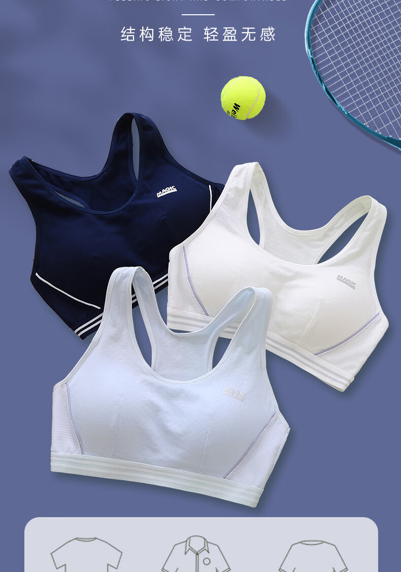 高品质运动内衣女防震小背心13岁初中高中生学生薄款青春发育期少女