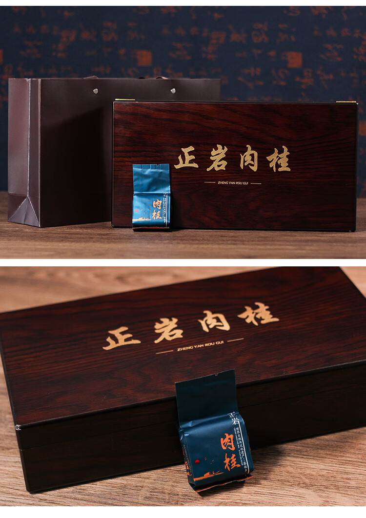 正岩肉桂茶花香肉桂大红袍茶叶武夷山岩茶定制礼盒装礼【图片 价格