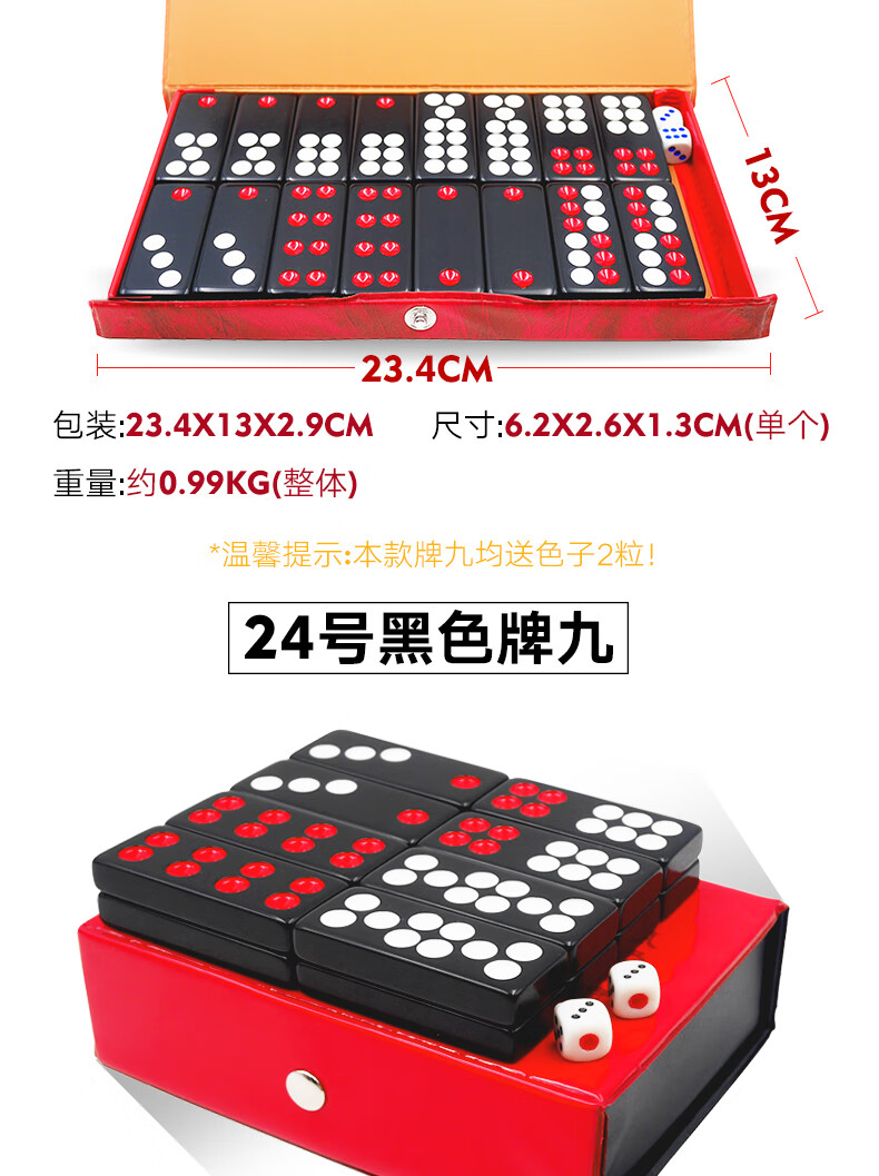 牌九骨牌大号天九顶牛牌成人家用接龙牌推牌九牌加厚麻将排九牌 24号