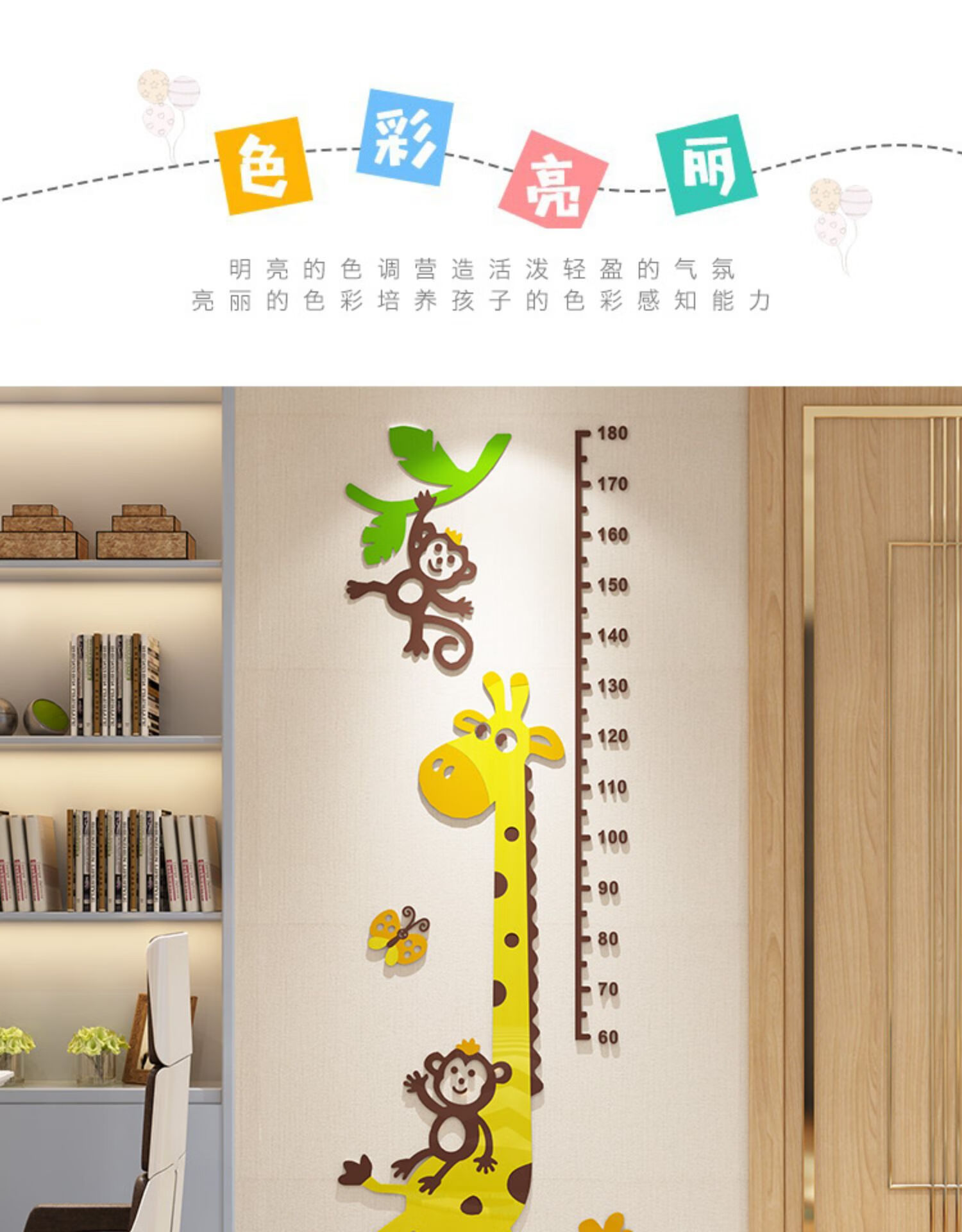 长颈鹿身高墙贴亚克力宝宝量身高尺卡通身高贴纸儿童房3d立体装饰h1