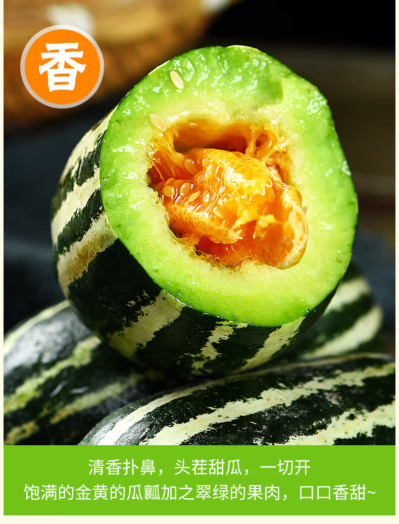 山东博洋9号甜瓜新鲜羊角蜜甜瓜整箱当季水果蜜瓜2500g5斤精品装丨单