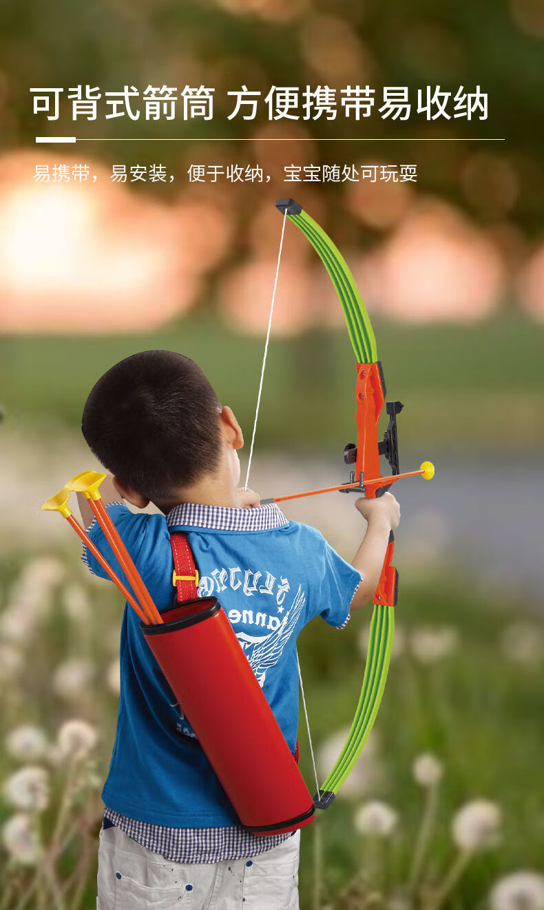 栩傲宏儿童弓箭玩具男孩3射箭套装射击户外竞技女孩生日礼物玩具6岁