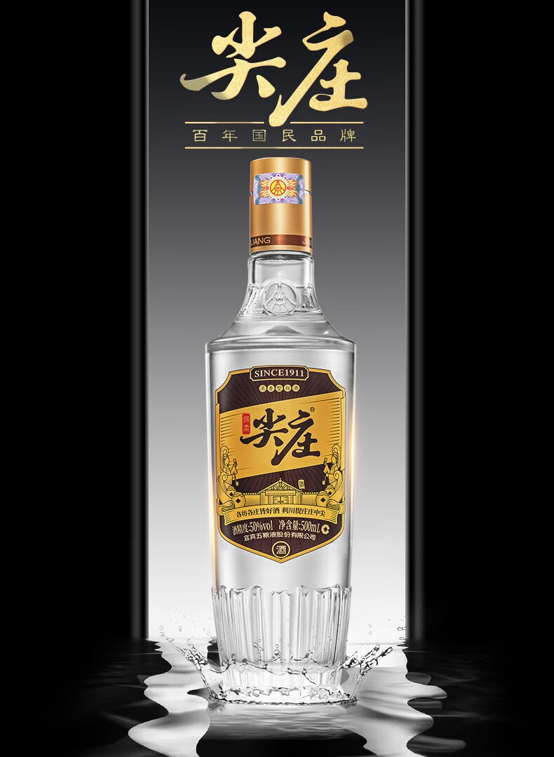 五粮液股份公司出品五粮浓香尖庄高光191系列浓香型500ml12瓶整箱装纯