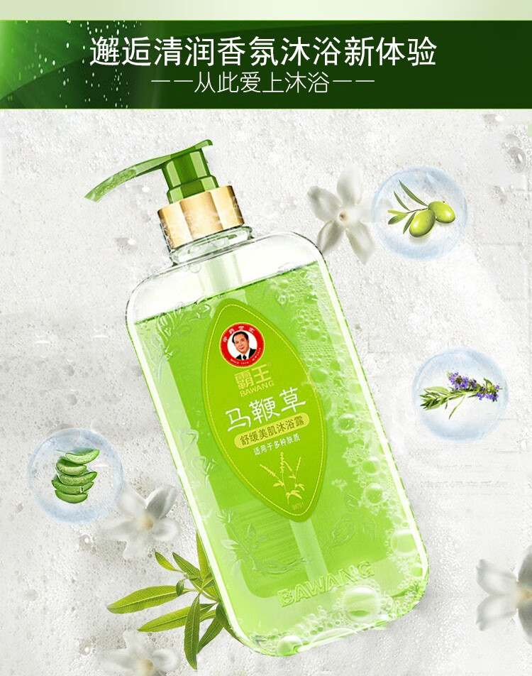 霸王马鞭草舒缓美肌沐浴露750ml750ml