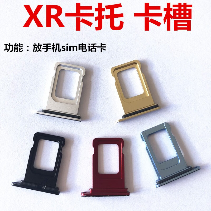呆瓜儿【配卡针】适用苹果xr卡托iphonexr卡槽双卡苹果xr卡槽带防水圈