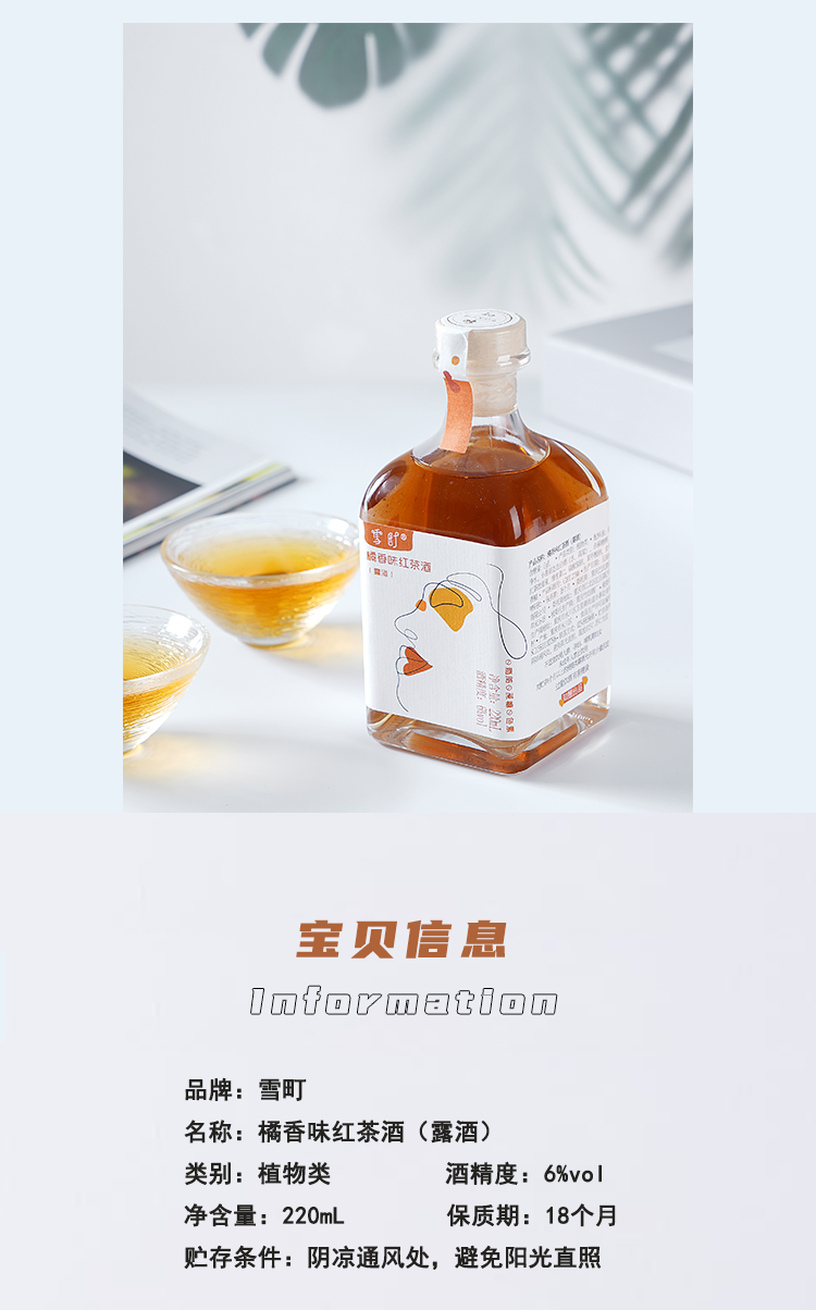 橘香味红茶酒 低卡茶酒 微醺露酒 果味酒 洋酒多口味组合 麦香乌龙茶