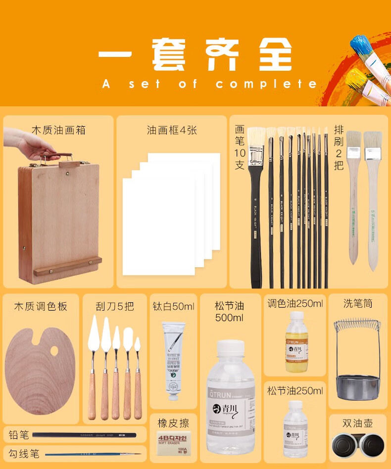 工具箱套装美术油彩染料入门调色油画套装24色专用玛丽艺术家全套油画