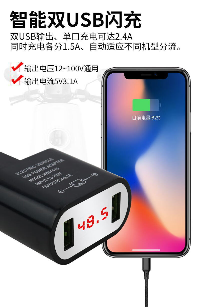 于数显电动车手机充电器12v48v60v72v84电瓶车手机充电器转换器插头