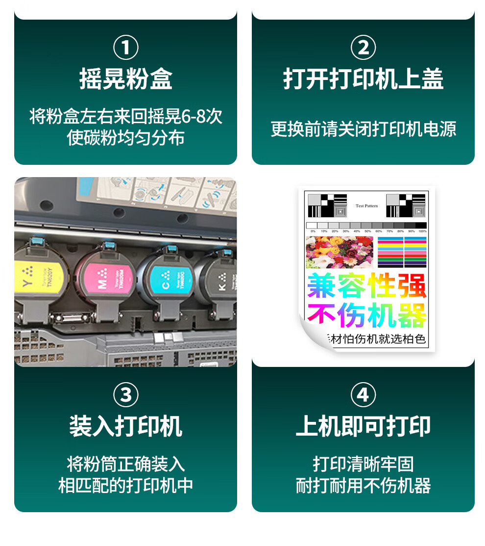 柏色适用柯美tn619墨粉盒美能达c1060/1070/2060/2070/3080墨粉筒复印