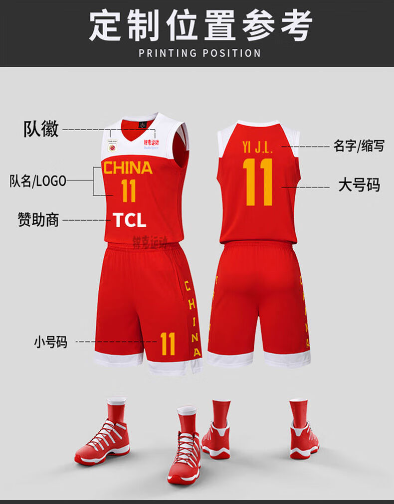 腾讯体育官方旗舰店同款2019男篮世界杯中国队球衣篮球服定制刻字训练