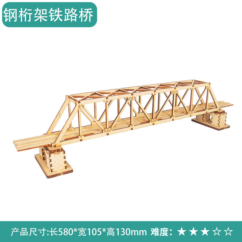 木结构桥梁模型制作拱建筑师手工制作材料包6-14岁儿童手工diy现代桥