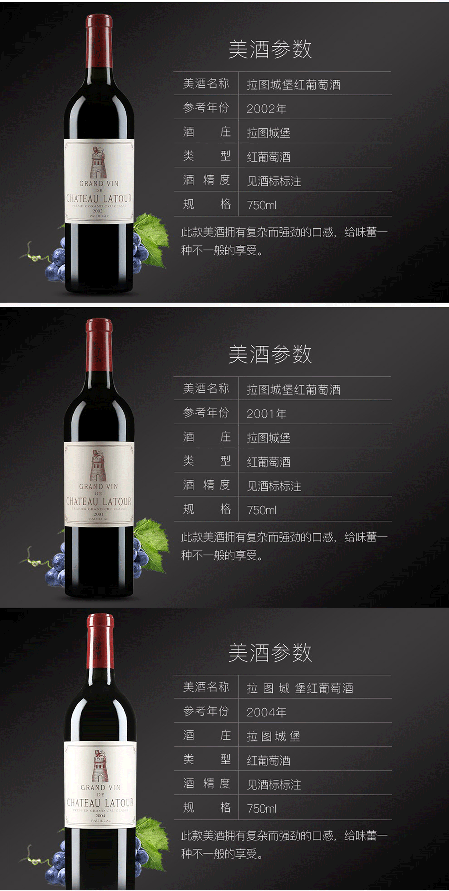 法国名庄1855一级庄拉图古堡拉图酒庄拉图城堡法国原瓶进口干红葡萄酒