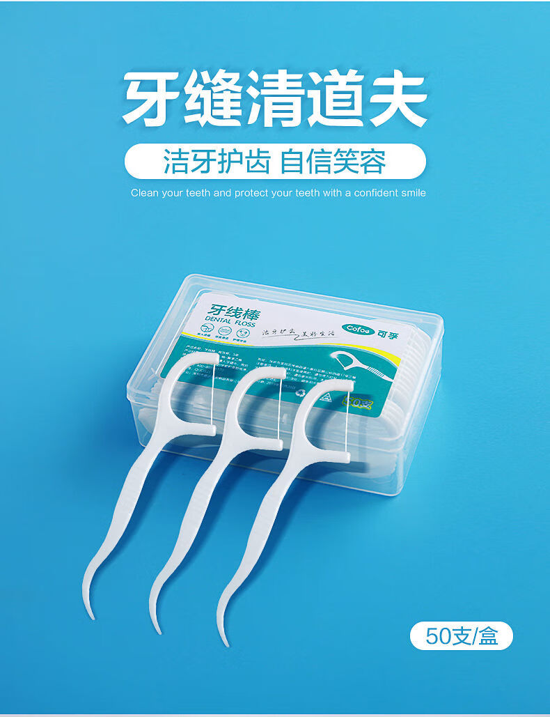可孚牙线棒一次性牙签线口腔清理牙线棒专卖7盒350支