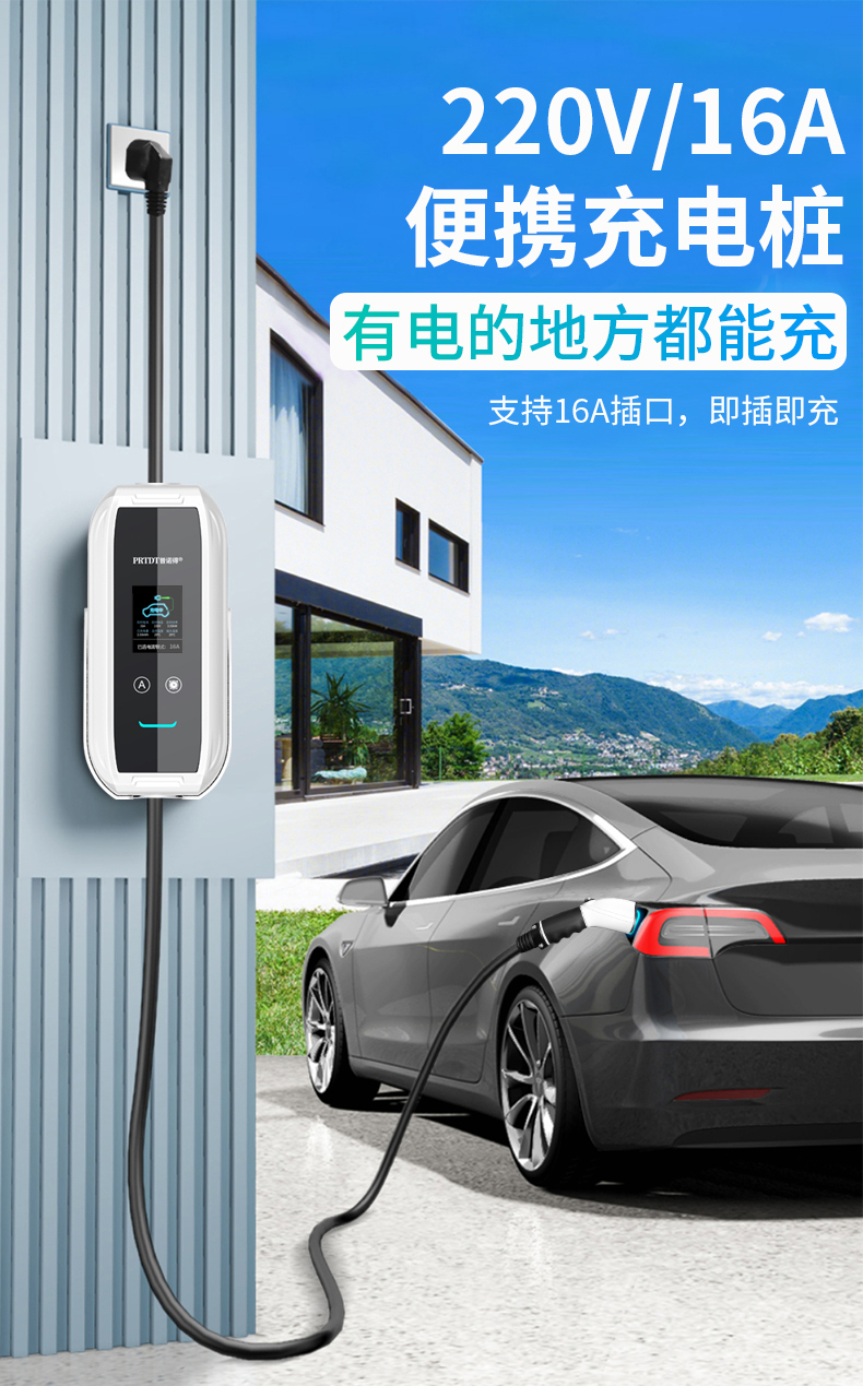 充電器通用於特斯拉比亞迪小鵬蔚來理想16a35kw5米tesla特斯拉models