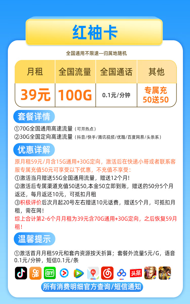 19元永久无限流量图片