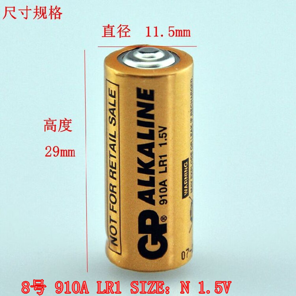 碱性8号 lr1 n型 910a e90 遥控器 转经轮 等专用电池