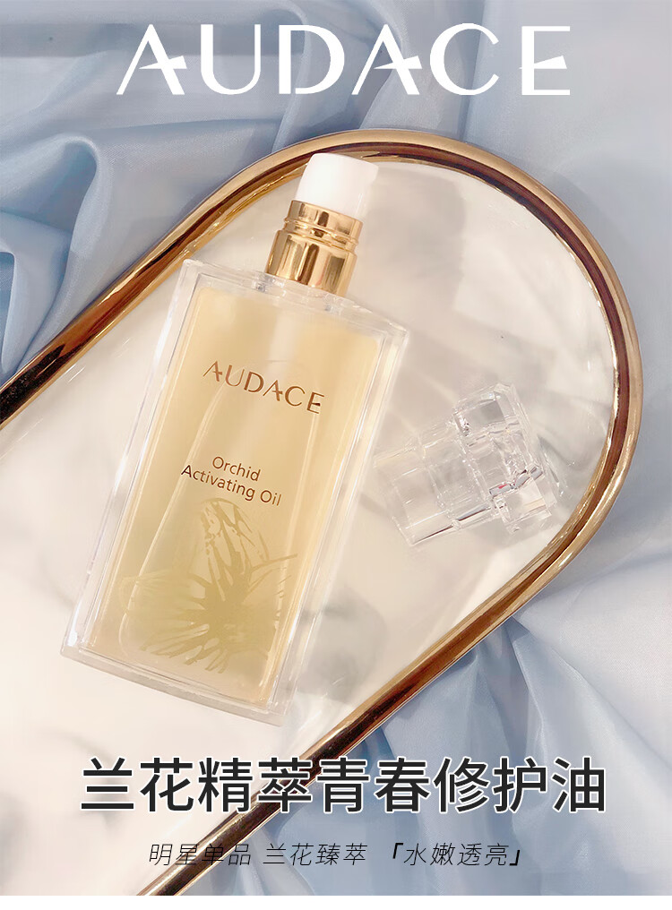 台湾奥达士兰花油精粹精华面部修护15ml奥士达nvno