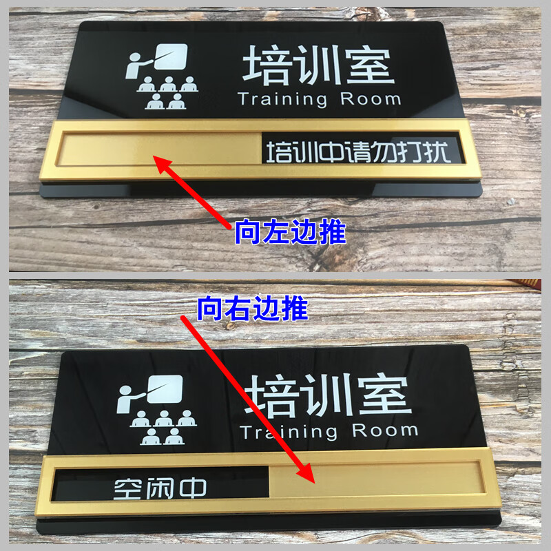 欧知哲可切换状态牌可滑动多功能使用中空闲亚克力科室牌会议室门牌