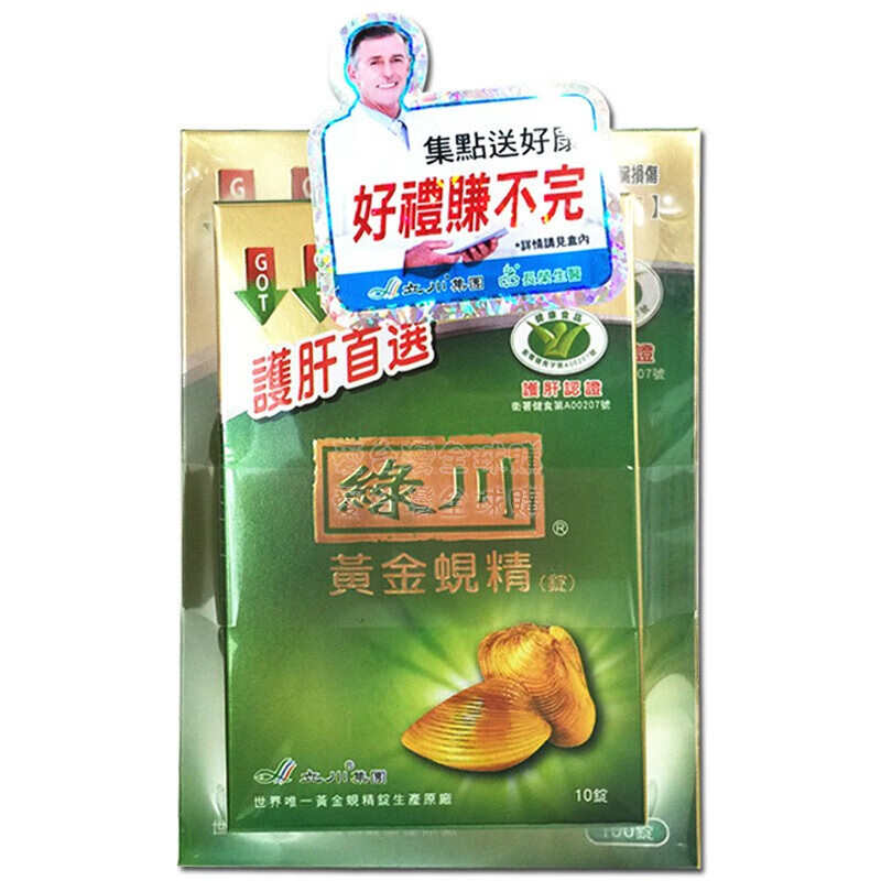 绿川台湾产绿川黄金蚬立川农场黄金蚬精锭10010粒台糖蚝蚬锭顺天本草