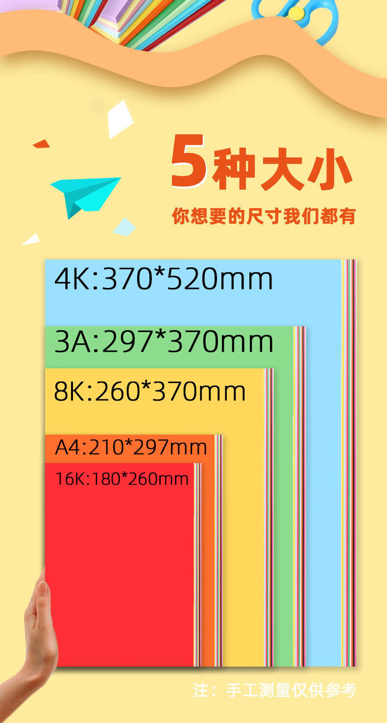 婕染a4卡纸手工彩色彩纸手工纸diy彩卡制作材料儿童批发硬卡a3黑色4k