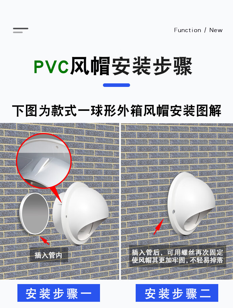 pvc风帽外墙塑料防风罩油烟机通风口透气帽排风口出风口排气帽塑料