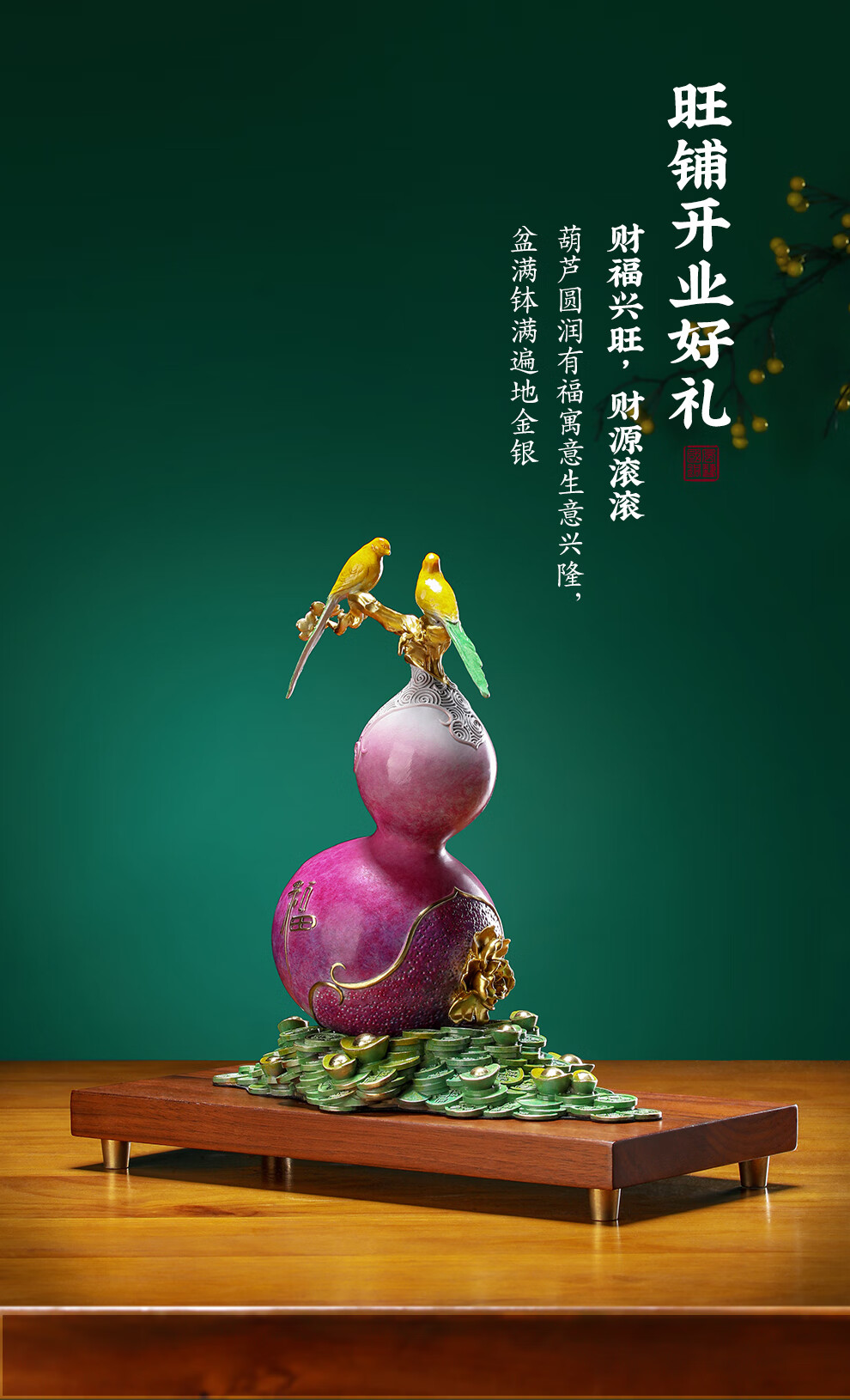 荣芙2022新款铜葫芦摆件客厅办公室紫气东来工艺品福禄双至贺寿乔迁送