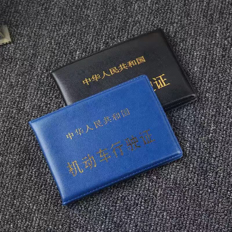 驾驶证行驶证多功能皮套 【多规格可选】真皮质感驾驶证皮套卡包男