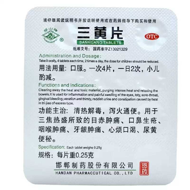 华山 三黄片0.