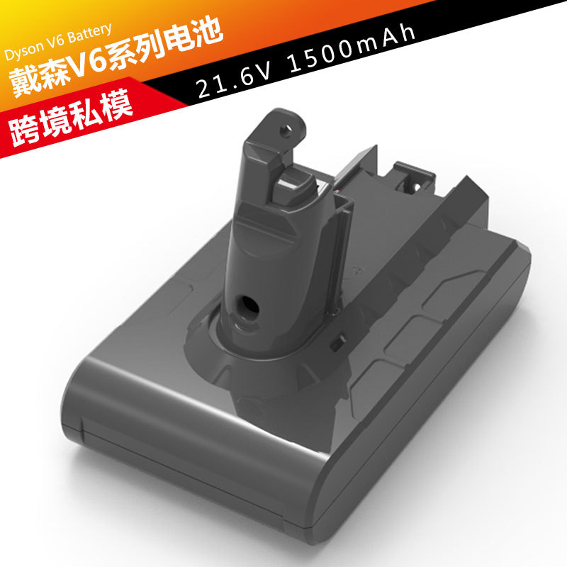 可开票特电一号于dyson戴森吸尘器电池v6v7v8v10v11系列手持吸尘器