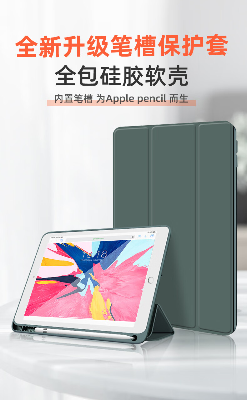 虞友苹果平板电脑保护套带笔槽ipad Pro Air Mini5 10 2防摔智能休眠保护壳硅胶软壳暗夜绿ipad Pro 10 5 寸屏幕 图片价格品牌报价 京东