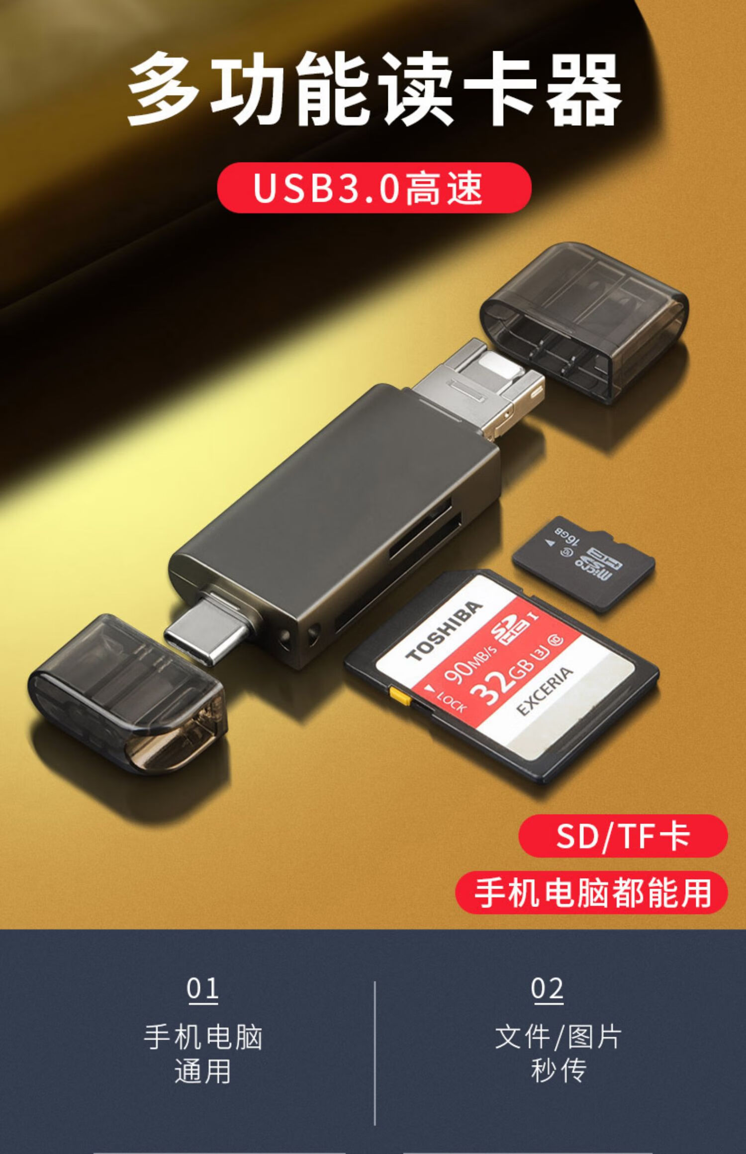 hoyvlae读卡器手机电脑两用usb30高速适用安卓华为苹果三合一下载接