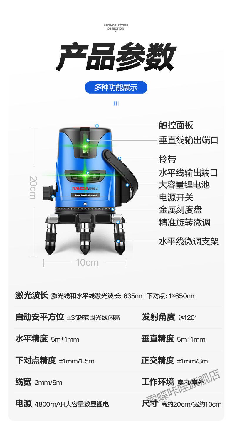 新款升级目博士水平仪 目博士绿光水平仪激光2线3线5线平水仪红外线