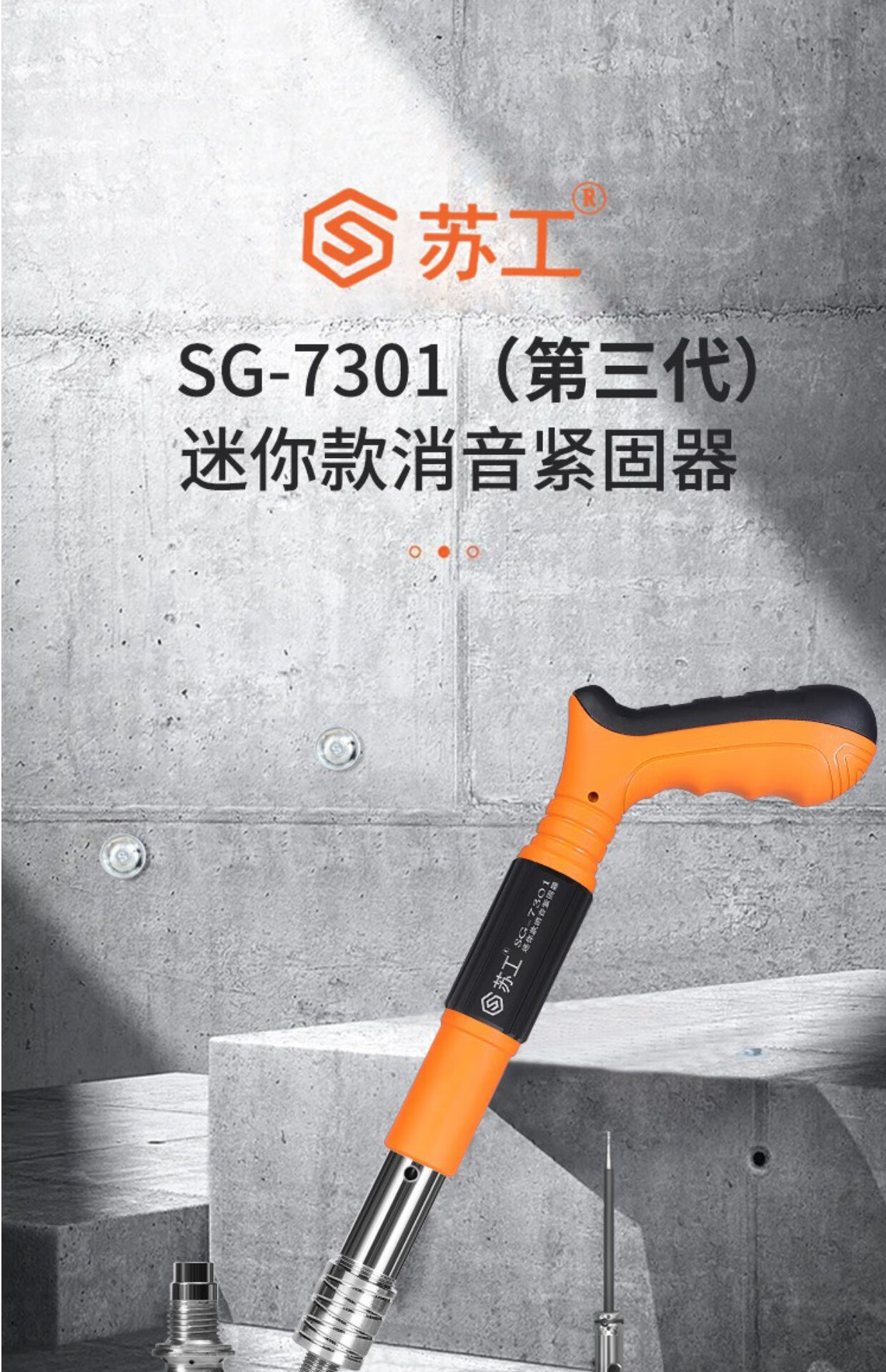 苏工迷你炮钉枪小型消音打钉枪紧固器混凝土墙专用射钉枪吊顶神器 苏