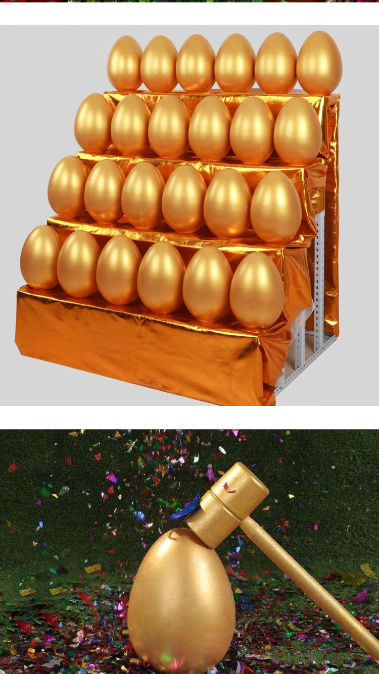 礼品 开业年会砸金蛋批各型号网红金蛋厂家直销道具 红色绒布2米(宽1.