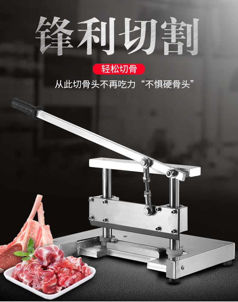 切骨机手动切排骨机商用切骨机商用手动铡刀切新鲜猪蹄冻肉剁骨机排骨