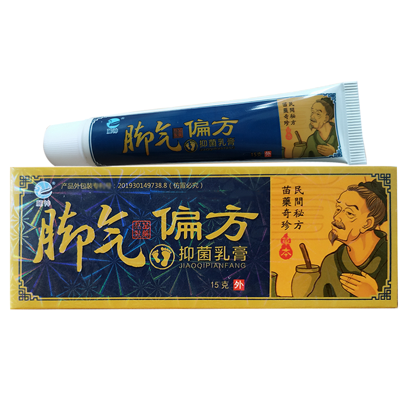 麓神苗药脚气偏方抑菌乳膏15g 脚臭脱皮水泡脚部护理草本软膏栢纪 【3
