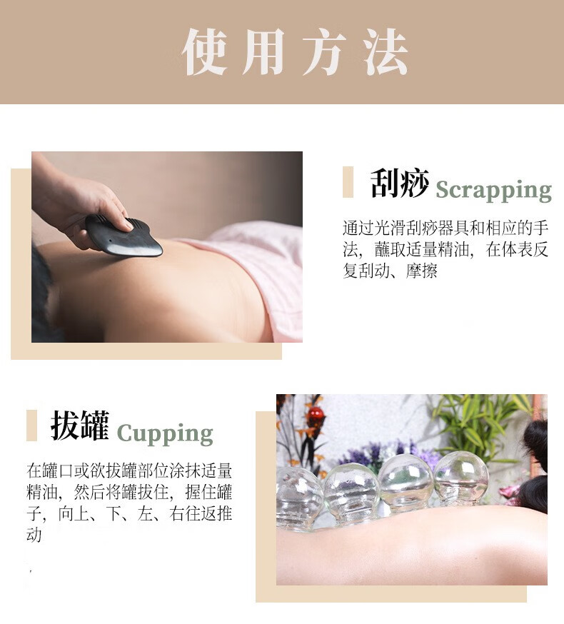 佰芳源艾草生姜精油全身按摩开背舒经络刮痧热能推拿推背身体护理油jy