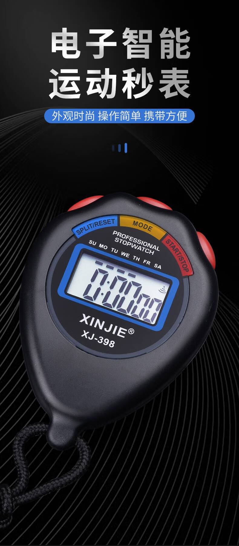 跑步专用计时器比赛专用学生跑步运动教练田径训练专业健身电子计时表