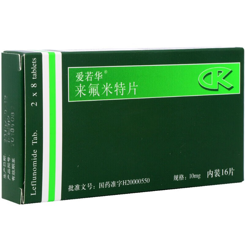 爱若华来氟米特片爱若华10mg16片来福米特成人类风湿关节炎药狼疮性