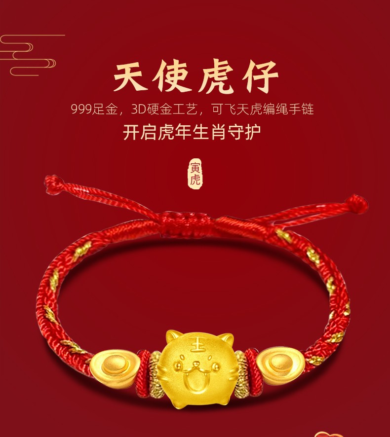 老凤凰本命年女属虎男小老虎金饰黄金老虎转运珠手链虎年礼物生肖虎