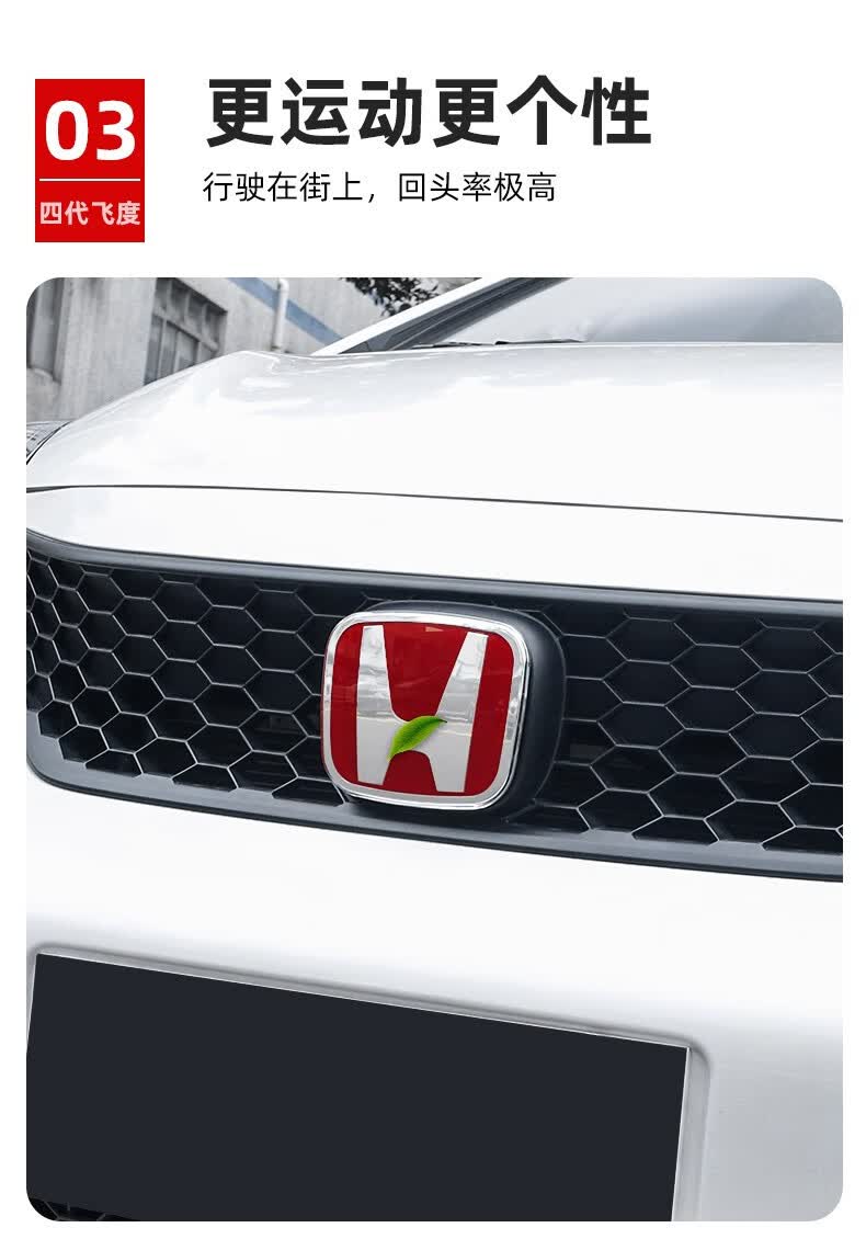 神车道适用于2021款飞度改装车头车标本田life来福酱改装汽车红标四代