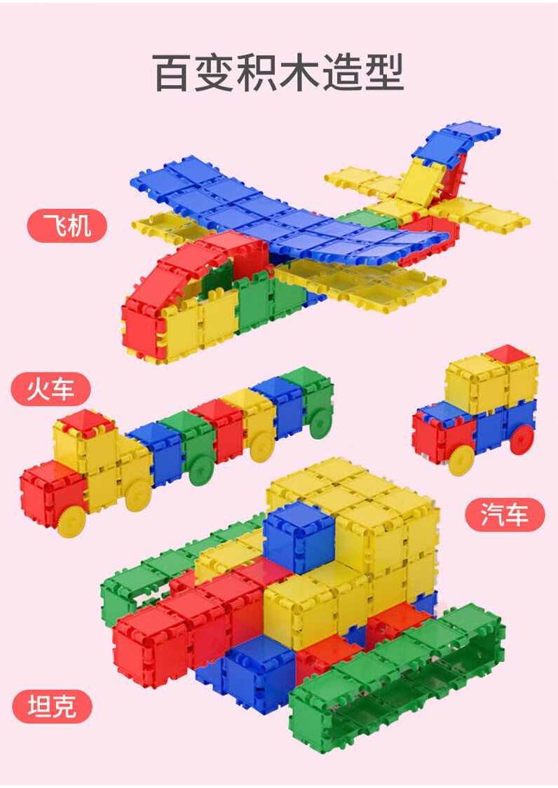 儿童玩具精选好货百变积木塑料拼插汽车火车房子益子早教儿童玩具嘟嘟