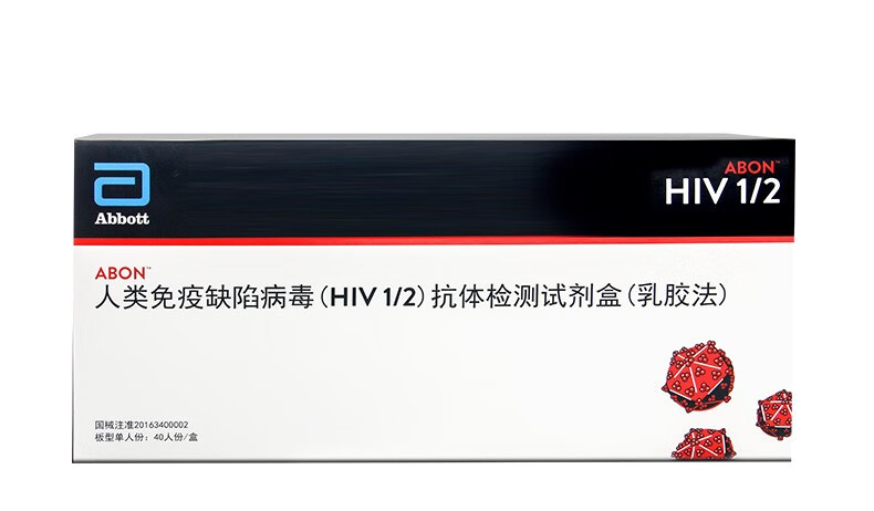 abon艾博人类免疫缺陷病毒hiv12艾滋病检测试纸hiv血液抗体检测试剂