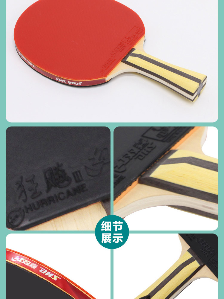 红双喜乒乓球拍狂飙拍初学训练比赛横拍单拍成品拍h4002 h4002横拍/对